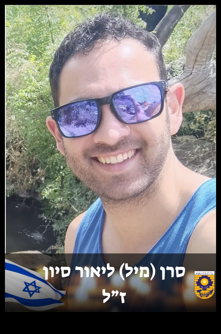 Lior Sivan